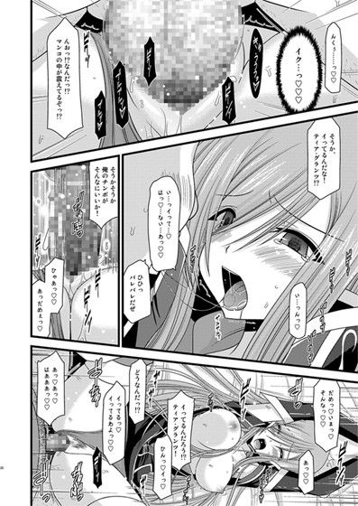 メロンが超振動！R5 サンプル3ページ目