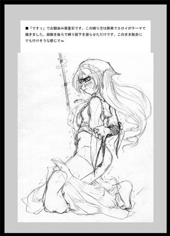 SM美ラフイラスト集 サンプル2ページ目