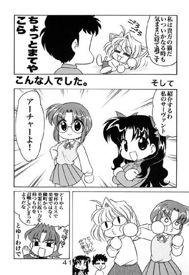 Fate moonnight 総集 サンプル2ページ目
