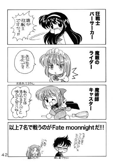 Fate moonnight 総集 サンプル3ページ目