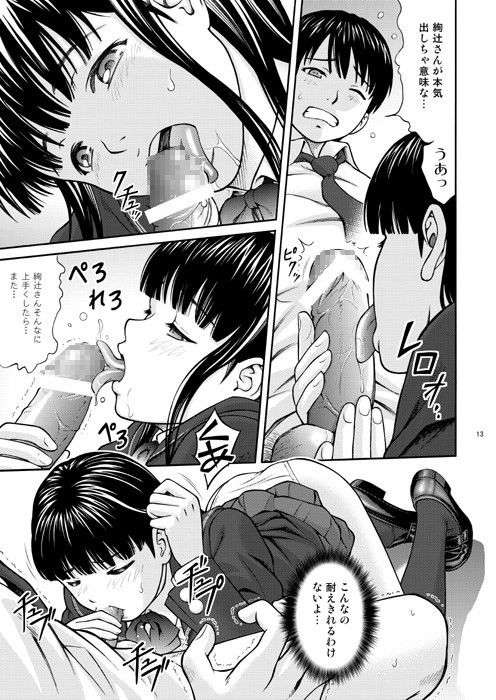 アヤガミ サンプル2ページ目