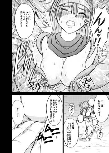 探求総集編 サンプル2ページ目
