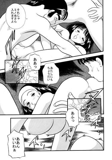 ミノ虫少女と4P物語 サンプル1ページ目