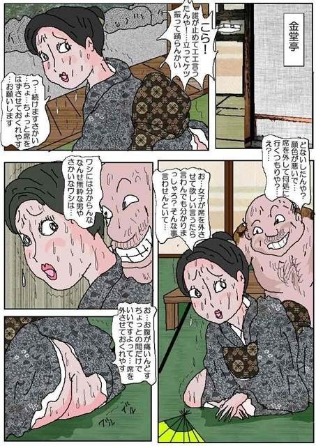 高級和服美人陵●2 肛虐肉汁編 サンプル1ページ目