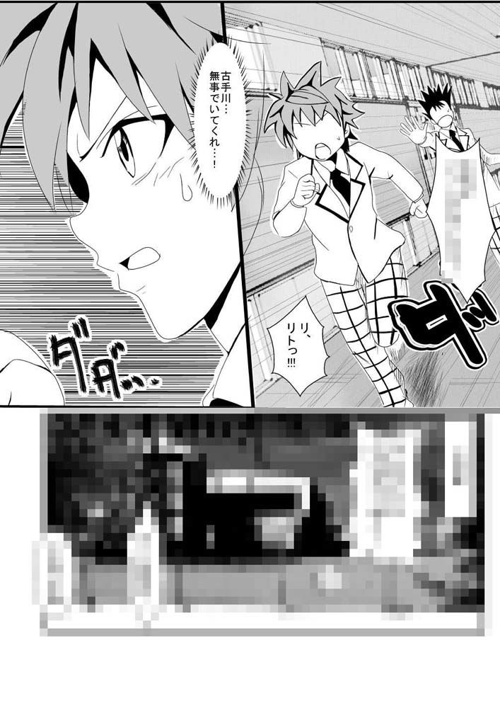 拉致られたって本当ですか？ サンプル2ページ目