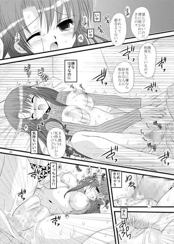 Holy Cross サンプル4ページ目