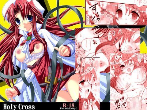Holy Cross