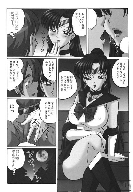 さよならプルート サンプル1ページ目