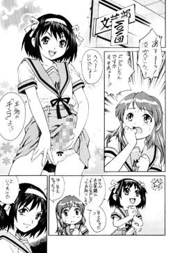ふたなりハルヒの48H 前編 サンプル1ページ目