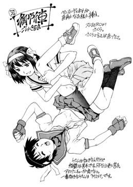 ふたなりハルヒの48H 後編 サンプル1ページ目
