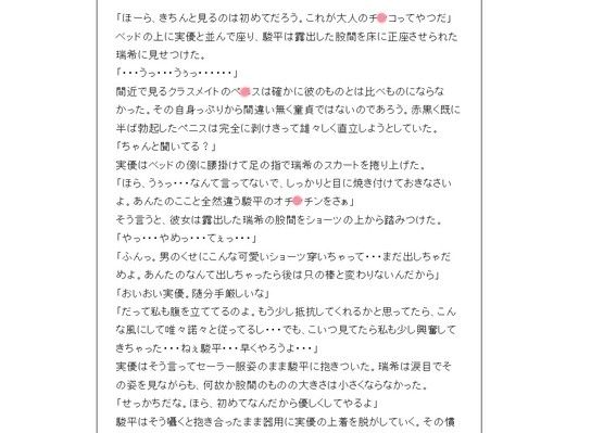 おれおか〜俺、女の格好で犯●れてるよぉっ！〜 サンプル3ページ目