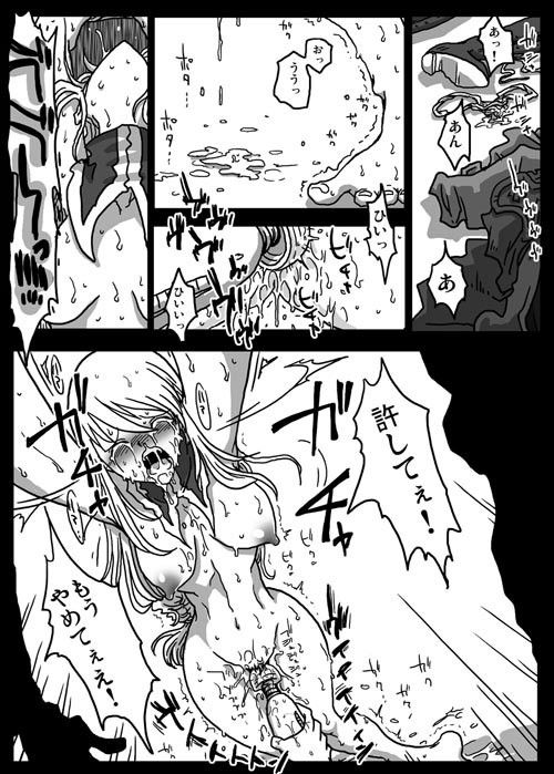 イカされ続ける女騎士 サンプル1ページ目