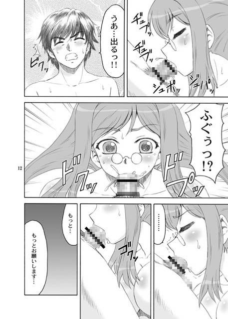 魔乳＊無双　 サンプル3ページ目