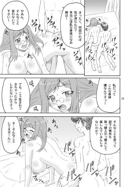 魔乳＊無双　 サンプル4ページ目
