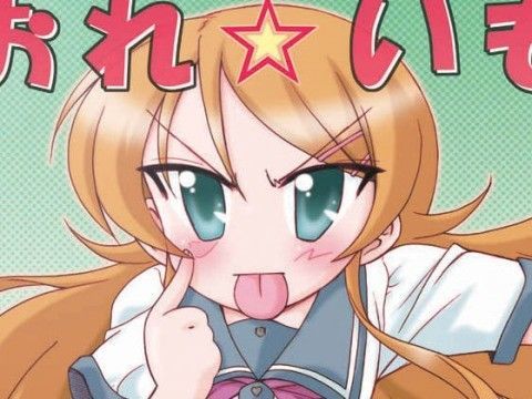 おれ☆いも