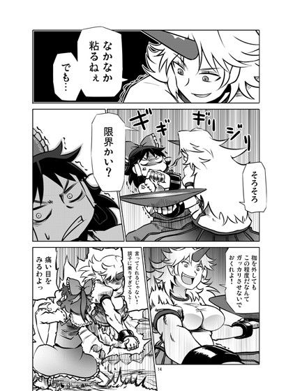 クレイジー地霊殿 旧都ノ章 サンプル2ページ目