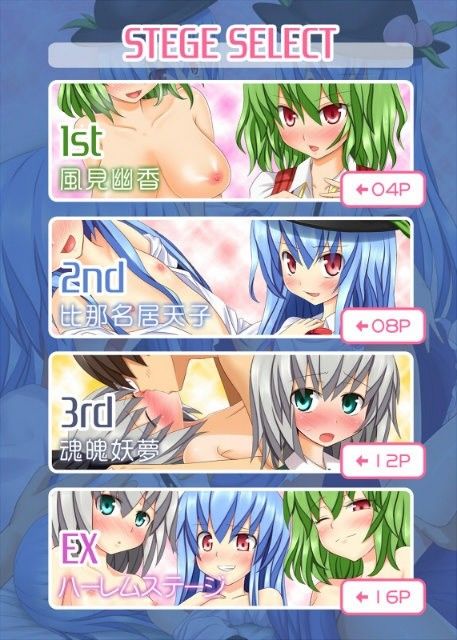 東方のエロゲー2 サンプル1ページ目