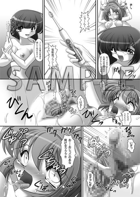 もし○校野球の女子マネージャーが拡張系の『エロ同人誌』を読んだら サンプル3ページ目