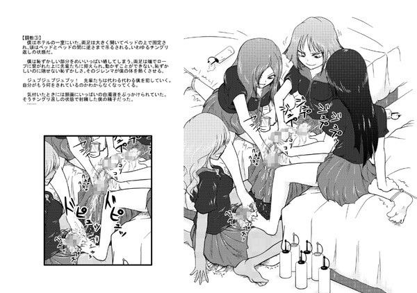 男の娘嫐り〜ドMホイホイ系〜 サンプル2ページ目
