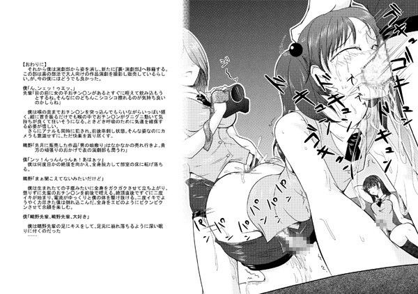 男の娘嫐り〜ドMホイホイ系〜 サンプル3ページ目