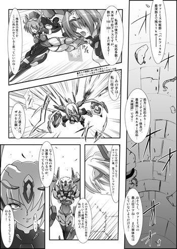 ILLUSION HEARTS サンプル1ページ目