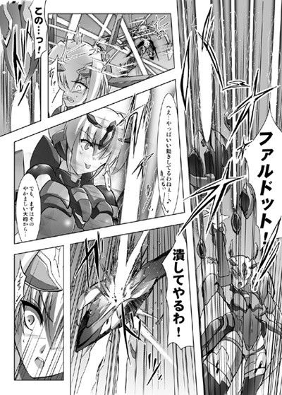 ILLUSION HEARTS サンプル2ページ目
