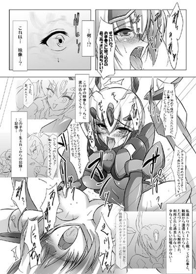 ILLUSION HEARTS サンプル4ページ目