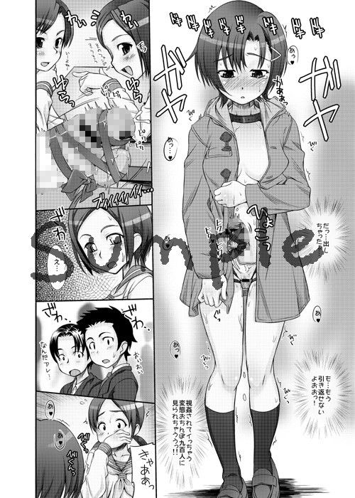エふをし！ サンプル3ページ目