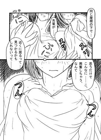 桜、待てない！！solo サンプル1ページ目
