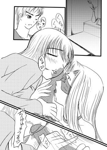 桜、待てない！ サンプル1ページ目