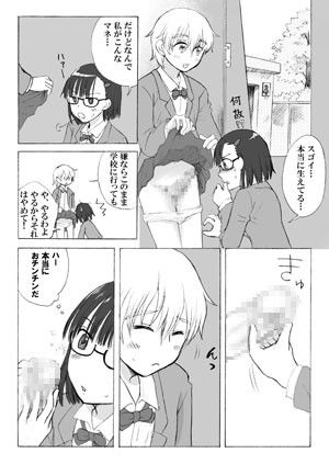多恵ちゃんは私がお世話します！ サンプル1ページ目