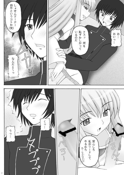 C×2 サンプル1ページ目