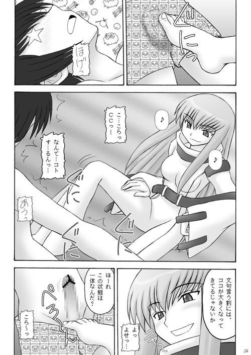 C×2 サンプル3ページ目
