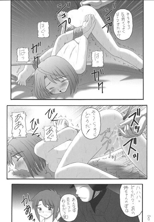 My 姫 vol.2 サンプル2ページ目