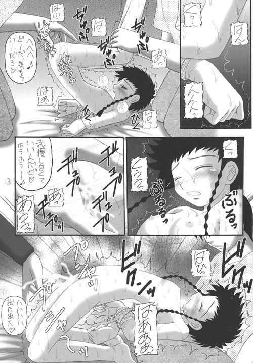 My 姫 vol.3 サンプル2ページ目