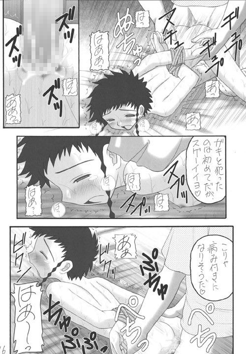 My 姫 vol.3 サンプル4ページ目