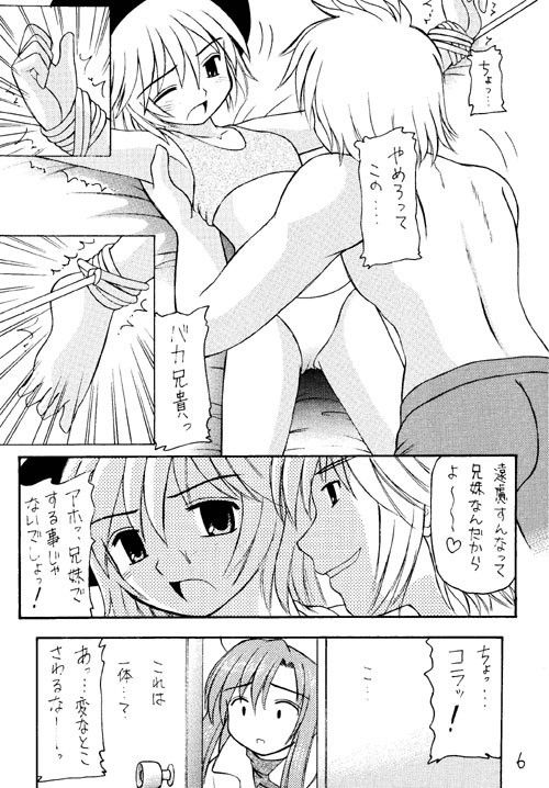 Salmon Knight サンプル1ページ目