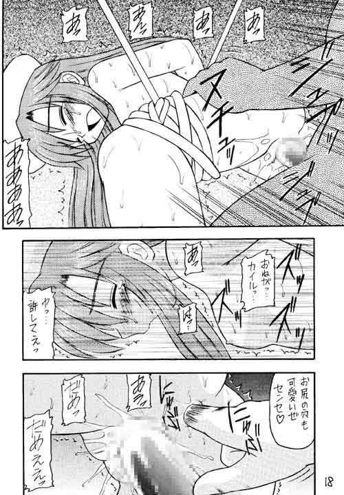 Salmon Knight サンプル3ページ目