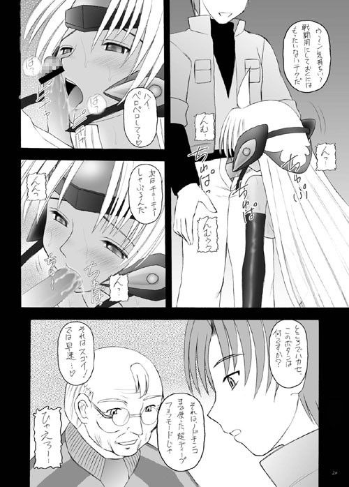 T-elosな悪夢 サンプル3ページ目
