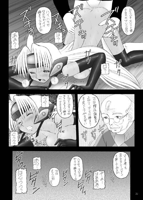 T-elosな悪夢 サンプル4ページ目