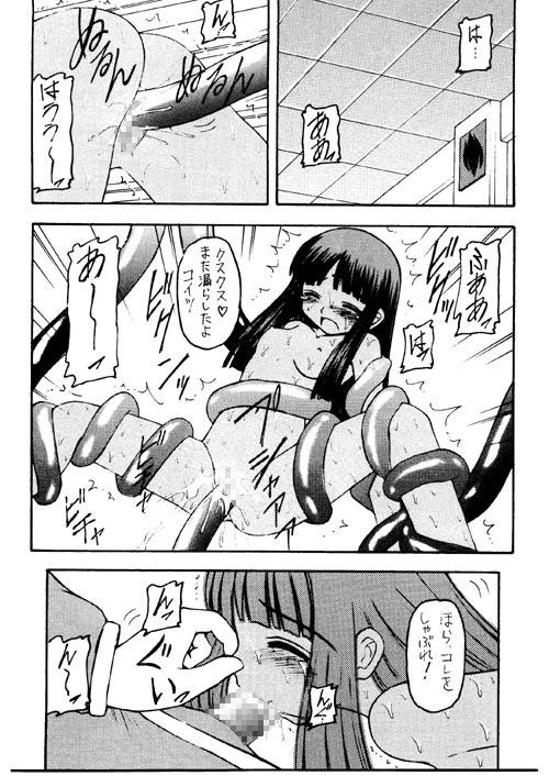サバトな夜 サンプル4ページ目