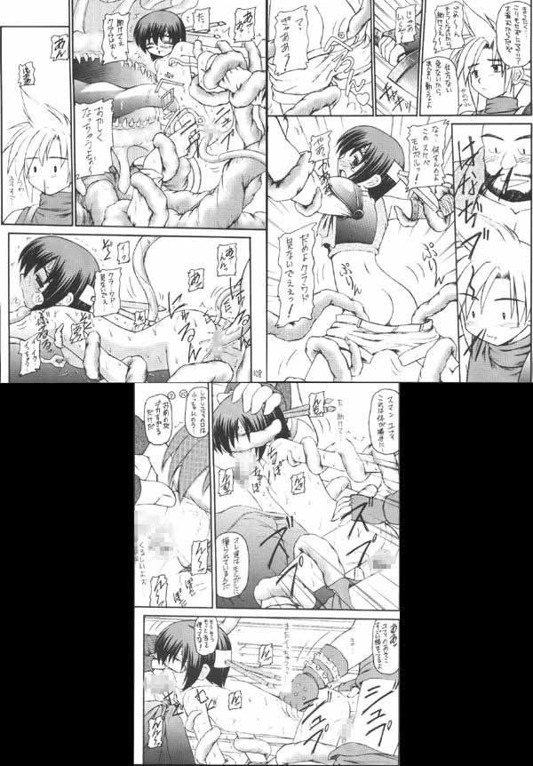 マテリア・ハンターユフィちゃんの大冒険 総集編 サンプル1ページ目