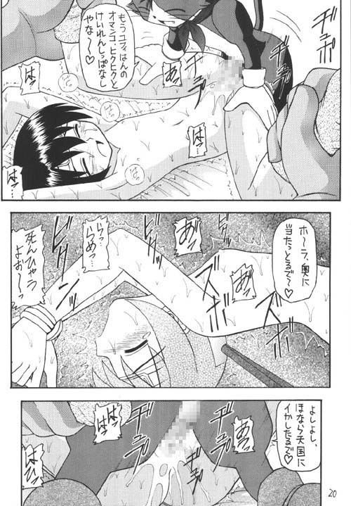 マテリア・ハンターユフィちゃんの大冒険 Neo Universe サンプル3ページ目