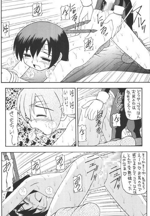 マテリア・ハンターユフィちゃんの大冒険 Neo Universe サンプル4ページ目