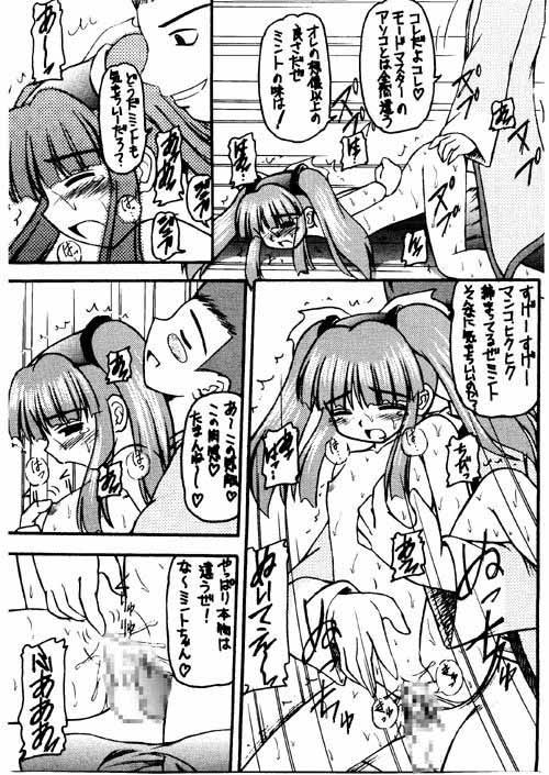 元気っ娘3 サンプル3ページ目