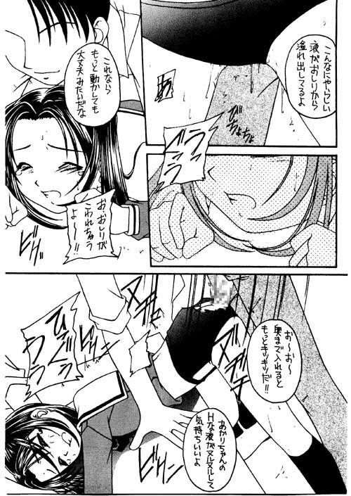 元気っ娘3 サンプル4ページ目