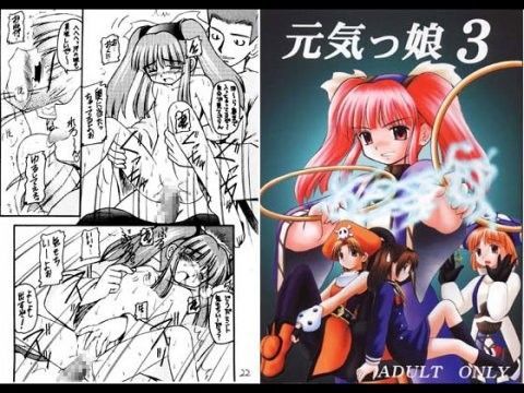 元気っ娘3