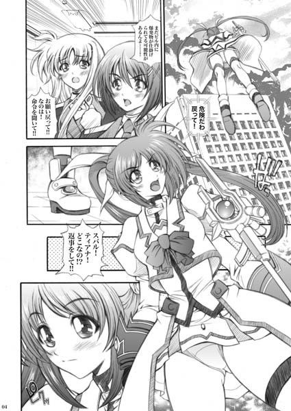 リリカルなのか！？ サンプル1ページ目