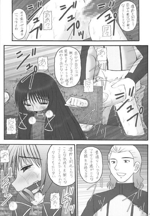 終わり無き幻影 サンプル3ページ目