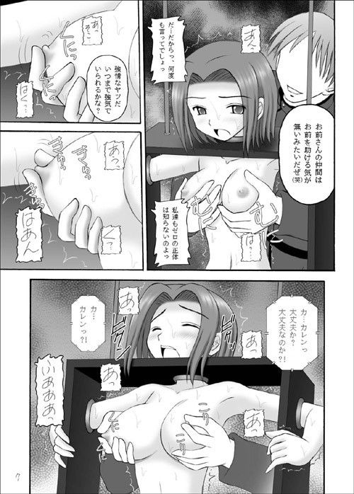 反逆のエロリスト サンプル1ページ目